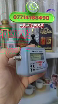 فايندر تنصيب الستلايت السعر 15 الف والتوصيل مجاني   للحجز واتساب 07714...