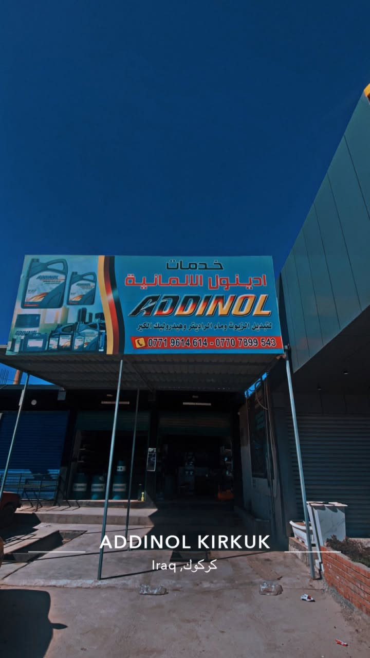 الى اهالي كركوك الكرام
زيت السيارات الادينول addinol ذو المنشا العالمي (الماني) يتوفر الان شنو مميزاتة ؟
1. جودة ألمانية عالية الصنع 
2. حماية ممتازة للمحرك
– توفر حماية موثوقة ضد التآكل والاحتكاك وتساعد على إطالة عمر المحرك وقطع الغيار.
3. أداء تشغيل ممتاز في درجات الحرارة 
المختلفة  
4.تتوفر في درجات لزوجة مختلفة (مثل 5W-30 و5W-40 وغيرها) وكذلك الهايبرد
5.استخدامات متعددة
– لا تقتصر فقط على السيارات، بل تشمل أيضًا زيوت للمعدات الثقيلة، الدراجات النارية، والمكائن الصناعية حسب نوع الزيت.  
العنوان كركوك / طريق المطار قرب جامعة الامام جعفر الصادق مجاور عقارات ادريس وزكريا
للاستفسار 0771614614 مهندس محمد البغدادي


**إذا كنت صاحب هذا الإعلان وتريد حذفه لأي سبب، رجاءا أرسل رسالة إلى الدعم الفني**