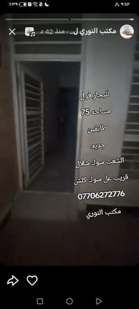 لليجار فول تقي النوري 1شعب 🤭🤚 مساحه 75  طابقين  جديد  الشعب سوك شلال  ...