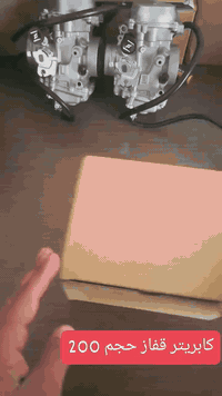 اللهم صلِّ على محمد وآل محمد
يوجد كابريتر قفاز دجبل ياباني اصلي حجم 200
ولفات ياباني اصلي حجم 200
چواكيج ياباني اصلي حجم 200
يوجد توصيل لجميع المحافظات 
***********
‏‪***********‬‏
