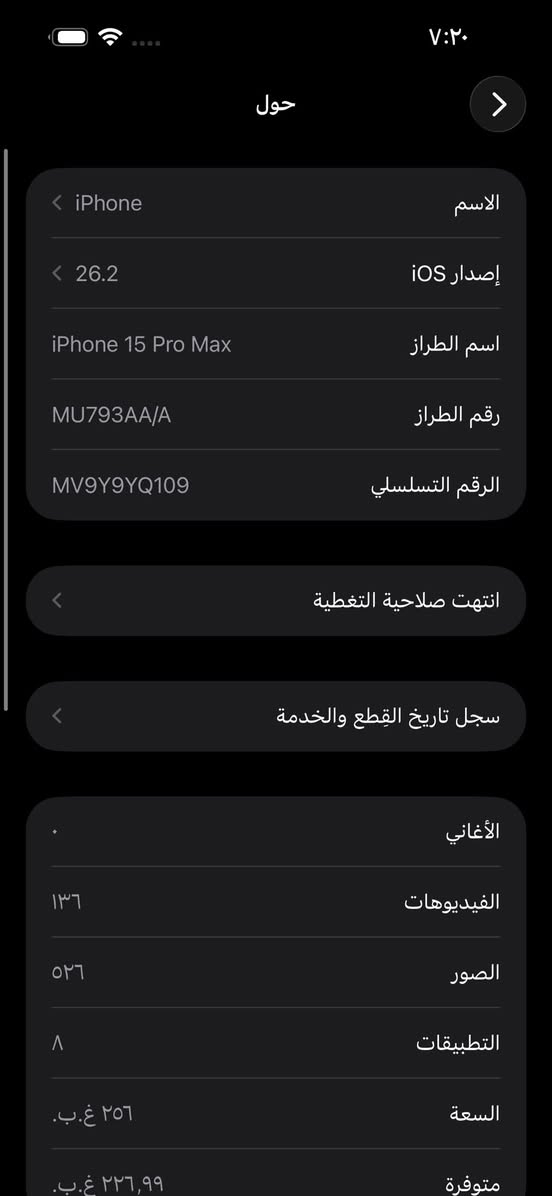 سلام عليكم ايفون 📱 15برو ماكس شرق اوسط AA/Aمبدل ظهر تفسيخ نفس القديم بطاريه ٨٣وكامره ماميه شغاله بس بصمه الوجهه ماتشتغل مدينت صدر سعر ٨٥٠رقمي ***********
