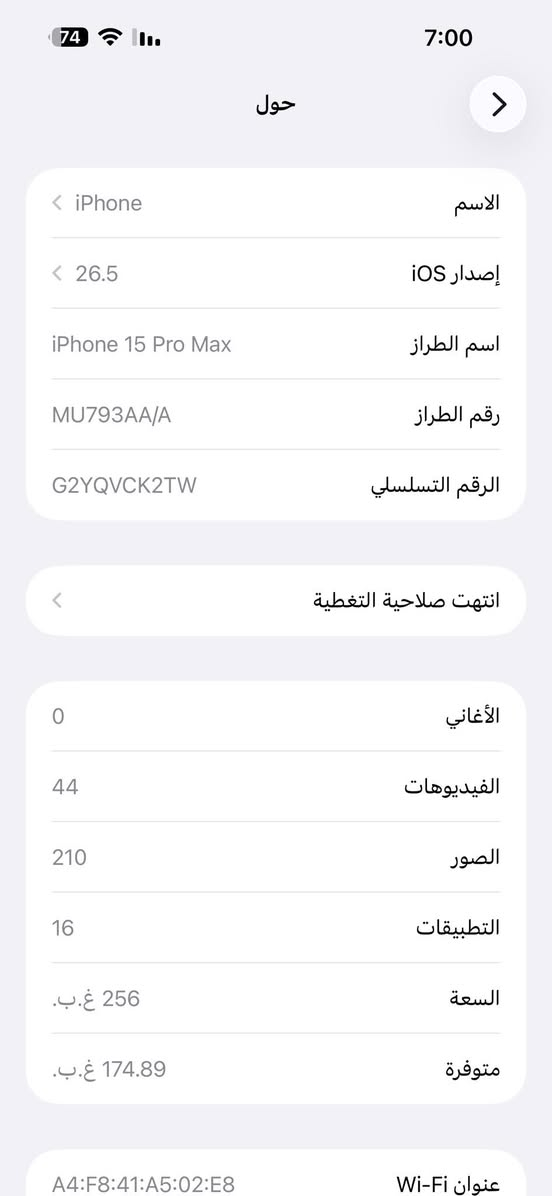 السلام عليكم 

ايفون 15برو ماكس 

جهاز شرق اوسط ‼️

بطارية 85بلادية 

جهاز لامفتوح ولا مصلح كلة بلاد 
كامل ملحقات 

السعر 1075وبي مجال بسيط كلش 
مكاني كربلاء رقمي 

***********
