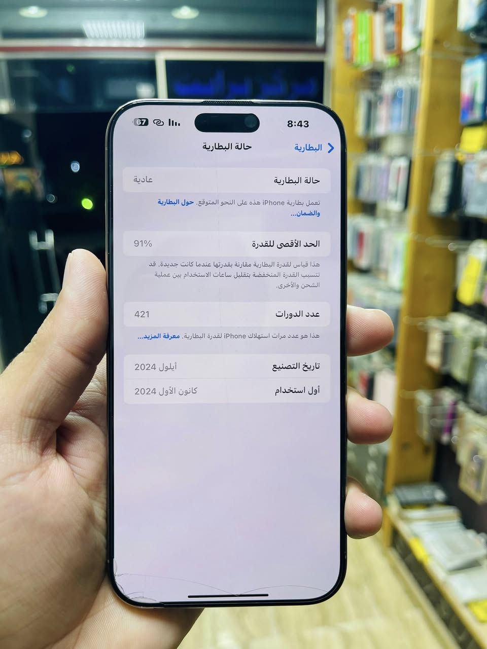 ايفون 16 برو ماكس نظافه 100 ظمان اسبوع


**إذا كنت صاحب هذا الإعلان وتريد حذفه لأي سبب، رجاءا أرسل رسالة إلى الدعم الفني**