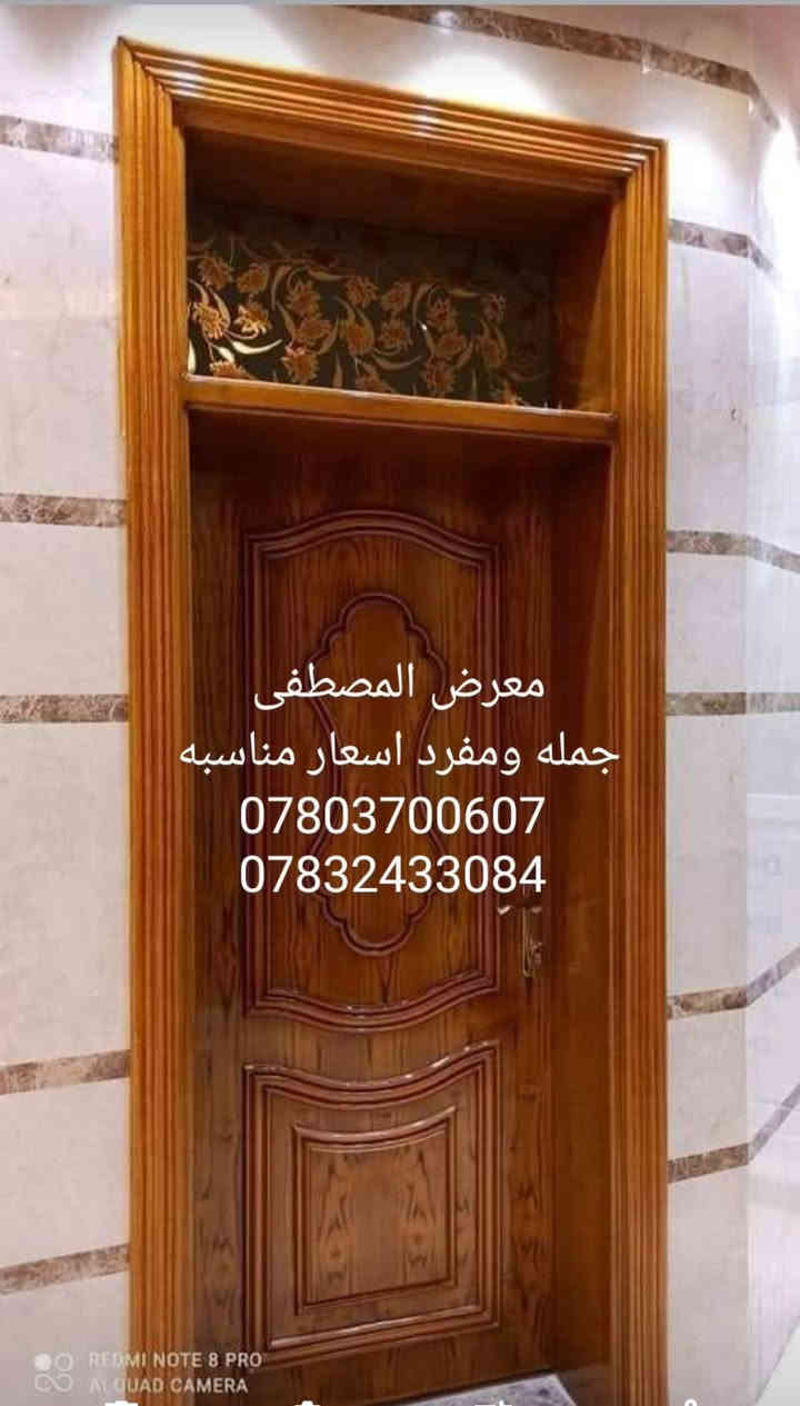 جمله ومفرد اسعار مناسبه العنوان 
معرض المصطفى قضاء القاسم شارع العام مقابل الطاقة الكهربائية طريق يا حسين مقابل شارع العكيلات انصير بين الهاشميه والقاسم للاستفسار عن اسعار اتصل بنا على الارقام ***********
***********
