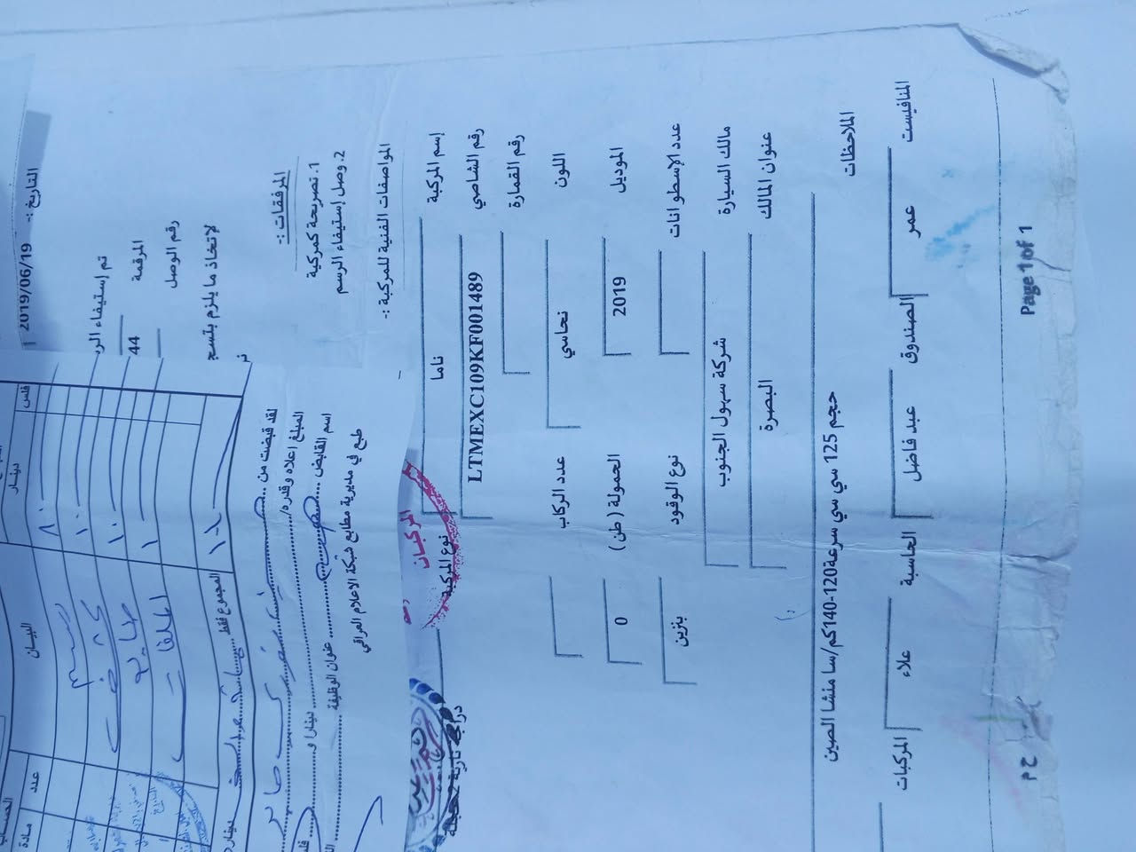 دراجه سيجي نامه للبيع أوراق موديل 19 طالعه ب 20 كهربائيات كله شغاله السعر 650 مكاني بالزبير الشراي يتصل ***********
