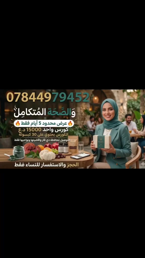 حبيتي  كورس الرشاقه يخلصج من الكرش وبطن مترهله والاوزان الثقيله   والدهون والسموم   بنات تحب من مدبدبه الى معصعصه تواصل ع رقم 💪🏻


**إذا كنت صاحب هذا الإعلان وتريد حذفه لأي سبب، رجاءا أرسل رسالة إلى الدعم الفني**