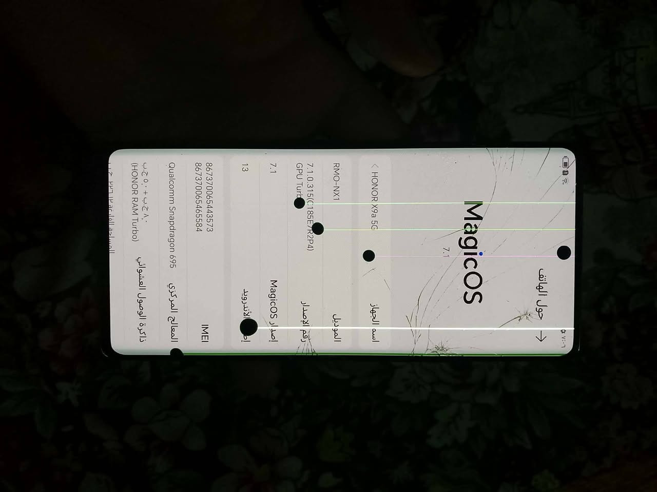 هونر، هونر اكس 9 اي 5 جي مراوس بايفون واطي فرق حتى لو مفتوح


**إذا كنت صاحب هذا الإعلان وتريد حذفه لأي سبب، رجاءا أرسل رسالة إلى الدعم الفني**