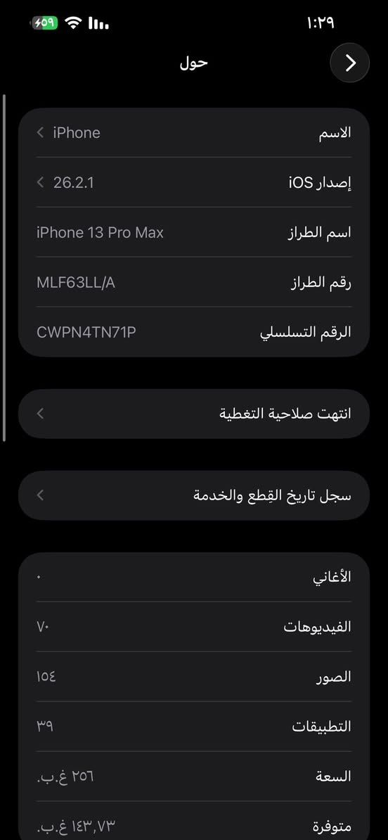 13 برو ماكس مامفتوح جهاز نضيف بس السماعة الجوة ماشتغل  قيم واخذ


**إذا كنت صاحب هذا الإعلان وتريد حذفه لأي سبب، رجاءا أرسل رسالة إلى الدعم الفني**