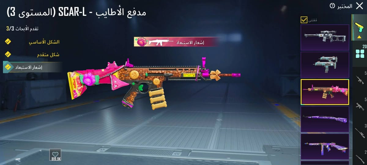 حساب للبيع مكان موصل الفيصليه مستوه 80 مفول 20 سلاح يتطور نصهن كل مسج سعر 85 بي مجال


**إذا كنت صاحب هذا الإعلان وتريد حذفه لأي سبب، رجاءا أرسل رسالة إلى الدعم الفني**