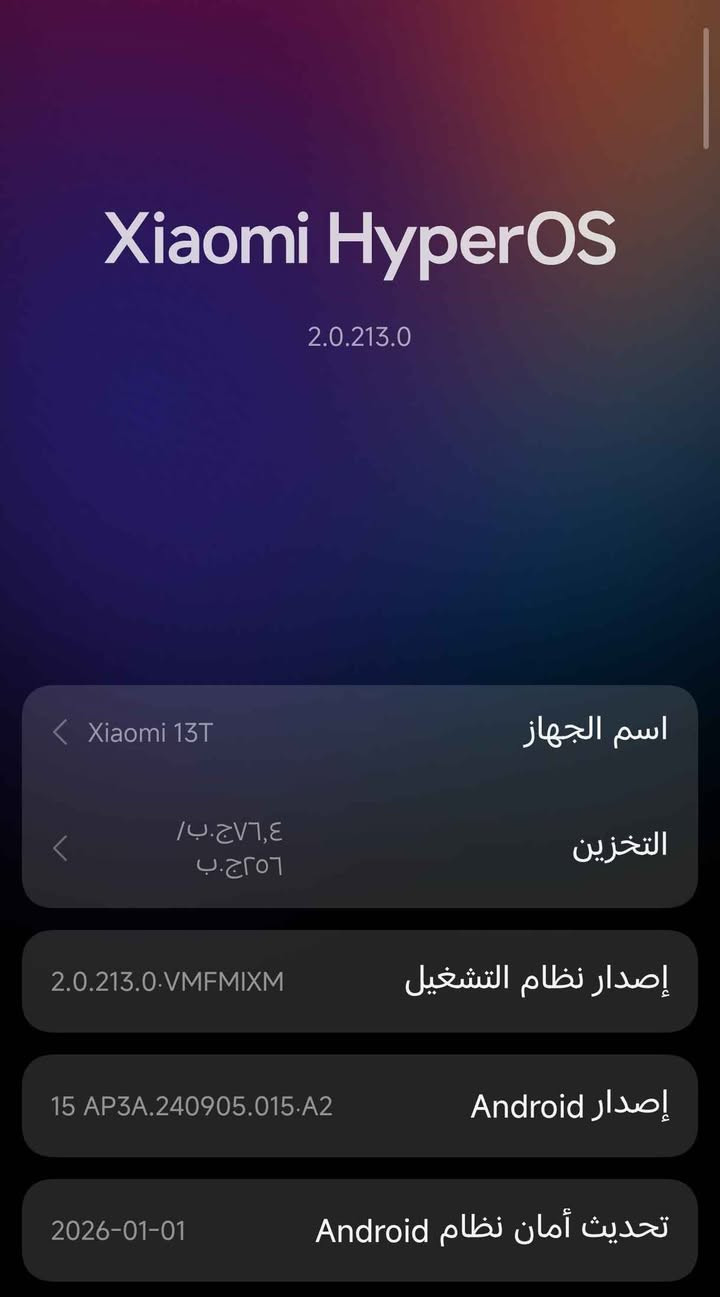جهاز شاومي 13T ذاكره 256  المعالج دامن ستي 8200 التره 120 فريم بوبجي بطاريه 500 67 واط كامل ملحقاته سعره 290 المو شراي لا يتعبني  مكاني ناصريه قضاء الغراف خاف ما متواجد هاذه رقمي *********** ناصرية, ذي قار
