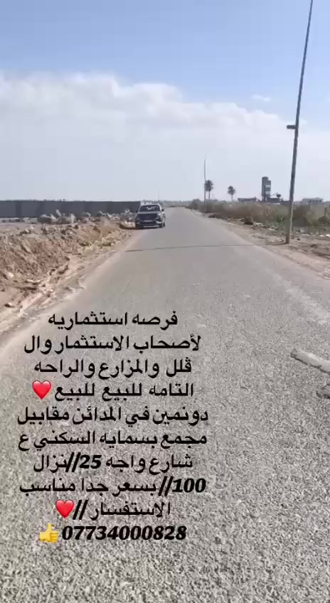 للتفاصيل أكثر إتصل بنا علئ الأرقام التاليه *********** او *********** متوفر واتساب
