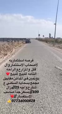 المدائن • ٥٠٠٠م • أرض