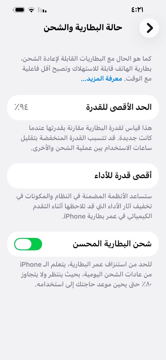 📱 آيفون 13 برو ماكس (iPhone 13 Pro Max) للبيع
يا الله، جهاز نظيف جداً ومكفول من كلشي ونسبة بطارية خرافية! 😍
✨ المواصفات والتفاصيل:
 الموديل: iPhone 13 Pro Max.
 الذاكرة: [256] غيغابايت.
 اللون: [بحري].
 نسبة البطارية: 94% 🔋 (أداء ممتاز جداً ويدوم يوم كامل بالراحة).
 النظافة والكفالة: الجهاز مكفول كفالة عامة (لا مفتوح، لا مصلح، ولا بي أي خلل) شرط الفحص وين ما يعجبك.
 الملحقات: كارتونه الأصلي متوفر مع كامل ملحقاته.
💸 السعر: [ 750] 
📍 الموقع: [ميسان قلعة صالح ].

📞 للتواصل والاستفسار:
تواصل وياي على الخاص 📩
أو الاتصال على الرقم: [***********]
