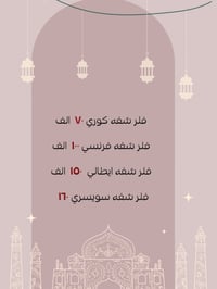 للحجز والاستفسار   07757553930 : واتساب☎️