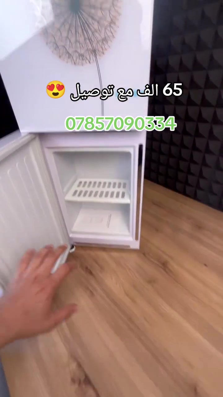 براد مياه مع ثلاجة ماركة اليزن المتطور مياه حارة وباردة فورية.
#السعر_65_الف_مع_توصيل 🥶💪🛵

مثالي للمنازل، المكاتب الشركات، العيادات، وقاعات الانتظار لتوفير مياه شرب نقية (حارة وباردة) على مدار الساعة.

يوفر مياهًا مغلية فورية لإعداد الشاي، القهوة، والمشروبات الساخنة بدون انتظار.

الثلاجة السفلية المدمجة ممتازة لحفظ وتبريد العصائر، المشروبات الغازية، الفواكه، أو الوجبات الخفيفة للموظفين.

المميزات:

تصميم فاخر من الزجاج: واجهة أمامية مصنوعة من الزجاج المقسى الأنيق المقاوم للخدوش بنقوش زهرية راقية، متوفر بخيارات ألوان جذابة (الأحمر الناري الملكي والأبيض الفاخر) ليناسب أرقى الديكورات.

ثلاجة سفلية حقيقية مقسمة: الجزء السفلي ليس مجرد خزانة، بل ثلاجة تبريد فعلية مجهزة برف داخلي يقسمها إلى خانتين متساويتين بذكاء لاستغلال المساحة.

تحكم خلفي مستقل وسلك متين: يحتوي على مفاتيح تشغيل منفصلة خلف البراد (الأخضر للتبريد والأحمر للتسخين) للتحكم الكامل وتوفير الطاقة، مع قاطع أمان لحماية الأطفال وسلك طاقة أوروبي متين ومقاوم للقطع.

حامل قوارير ذكي مدمج: الفتحة العلوية مصممة بقمع مدبب لتثقيب أغطية قوارير الماء تلقائياً ومنع تسريب أو تدفق المياه خارج الجهاز أثناء التبديل كما في.

الملاحظات:

تنبيه التشغيل الأول (هام جداً): كما يوضح ملصق التحذير يمنع منعاً باتاً تشغيل مفتاح التسخين الأحمر قبل تركيب قارورة الماء والتأكد من نزول الماء من الحنفية الحارة أولاً، وذلك لتجنب احتراق الهيتر الداخلي وتلف الجهاز.

إرشادات النقل والشحن: بعد استلام البراد وتحريكه، يجب تركه واقفاً في مكانه لمدة لا تقل عن 2 إلى 4 ساعات قبل توصيله بالكهرباء، وذلك لضمان عودة غاز التبريد في الكومبريسر إلى وضعه الطبيعي وضمان كفاءة التبريد.

المسافة الآمنة للتهوية: يرجى وضع البراد في مكان جاف وجيد التهوية، مع ترك مسافة لا تقل عن 10 سم بين ظهر البراد والحائط لضمان عمل شبكة التكثيف الخلفية (Condenser) بشكل سليم ومنع ارتفاع حرارة المحرك.

القياسات:

قياس المنتج: 31 × 31 × 95 سم.

قياس الكارتون: 34 × 34 × 98 سم.

قياس ثلاجة البراد: الطول 24 سم × العرض 16 سم × الارتفاع الكلي 32 سم.

ارتفاع خانات الثلاجة: الخانة الأولى 16 سم | الخانة الثانية 16 سم.

القدرة التشغيلية: قوة التسخين (500-550 واط) تمنح حرارة بين 85°C إلى 95°C، وقوة التبريد (75-100 واط) تمنح برودة بين 10°C إلى 15°C [معيار CE الدولي] كما يظهر في ملصق البيانات


**إذا كنت صاحب هذا الإعلان وتريد حذفه لأي سبب، رجاءا أرسل رسالة إلى الدعم الفني**