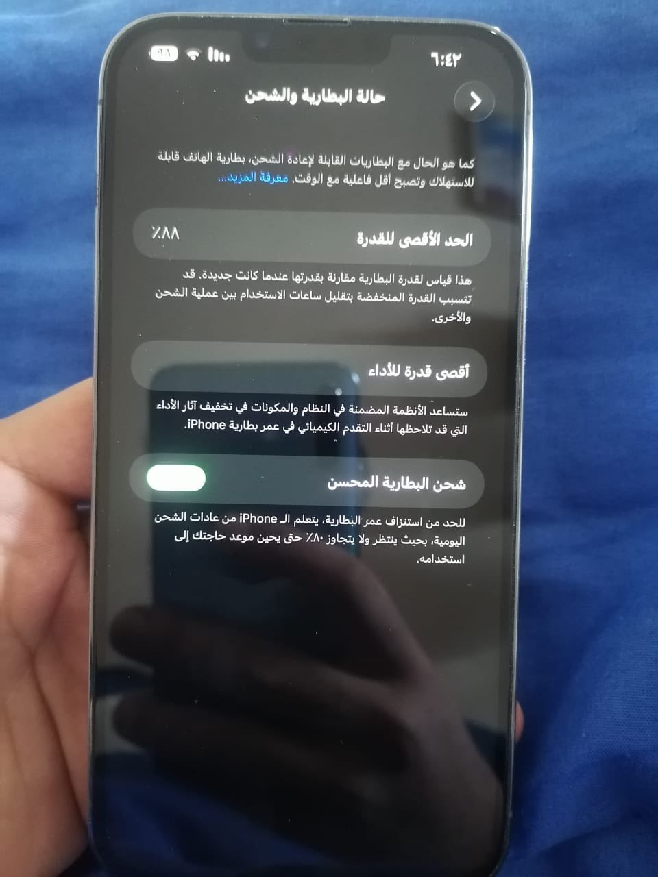 اسلام او عليكم
جهاز 13ابرو ماكس للبيع 
مضاف فول مثل موضح بل صوره 
امبدل شاشه اصليه احسن شي بل سوك 
بطارية ٨٨ 
ذاكرة ٢٥٦
تك سيم 
نموذج m 
السعر ٥٠٠ او بيه مجال للشراي 
مكاني موصل حي الميثاق 
***********
