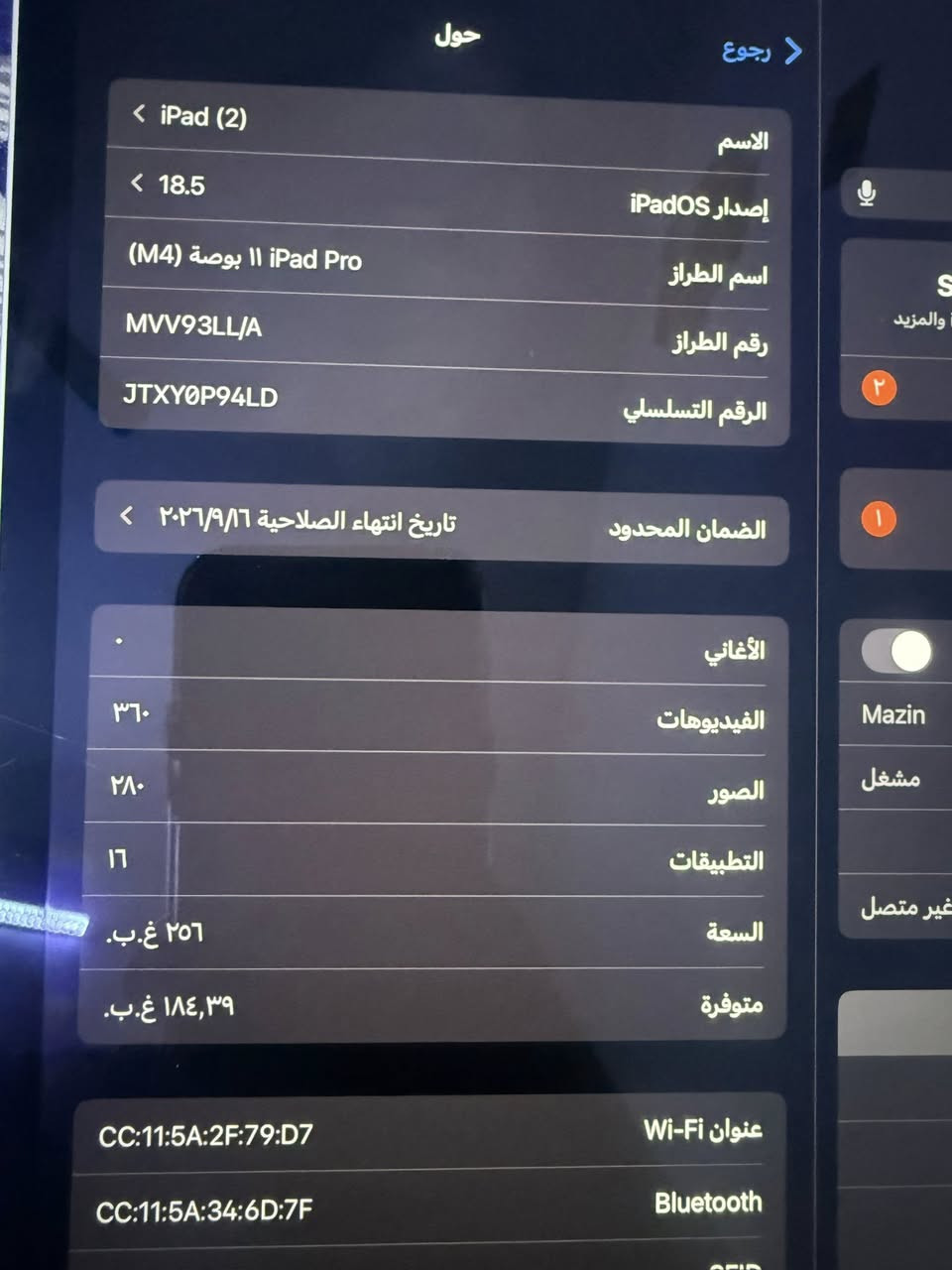 ايباد 11m4برو بطاريه 100‎%‎ بعدا بل ضمان مال ماستر استخدامه 20يوم نضافه 99‎%‎ سعرا1.250 بي مجال قليلللل   
الي تكسرون بحلال العالم ظلمو ع صفحه


**إذا كنت صاحب هذا الإعلان وتريد حذفه لأي سبب، رجاءا أرسل رسالة إلى الدعم الفني**