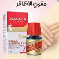 مافالا ساينتيفيك • مقوي أظافر • للأظافر الهشة