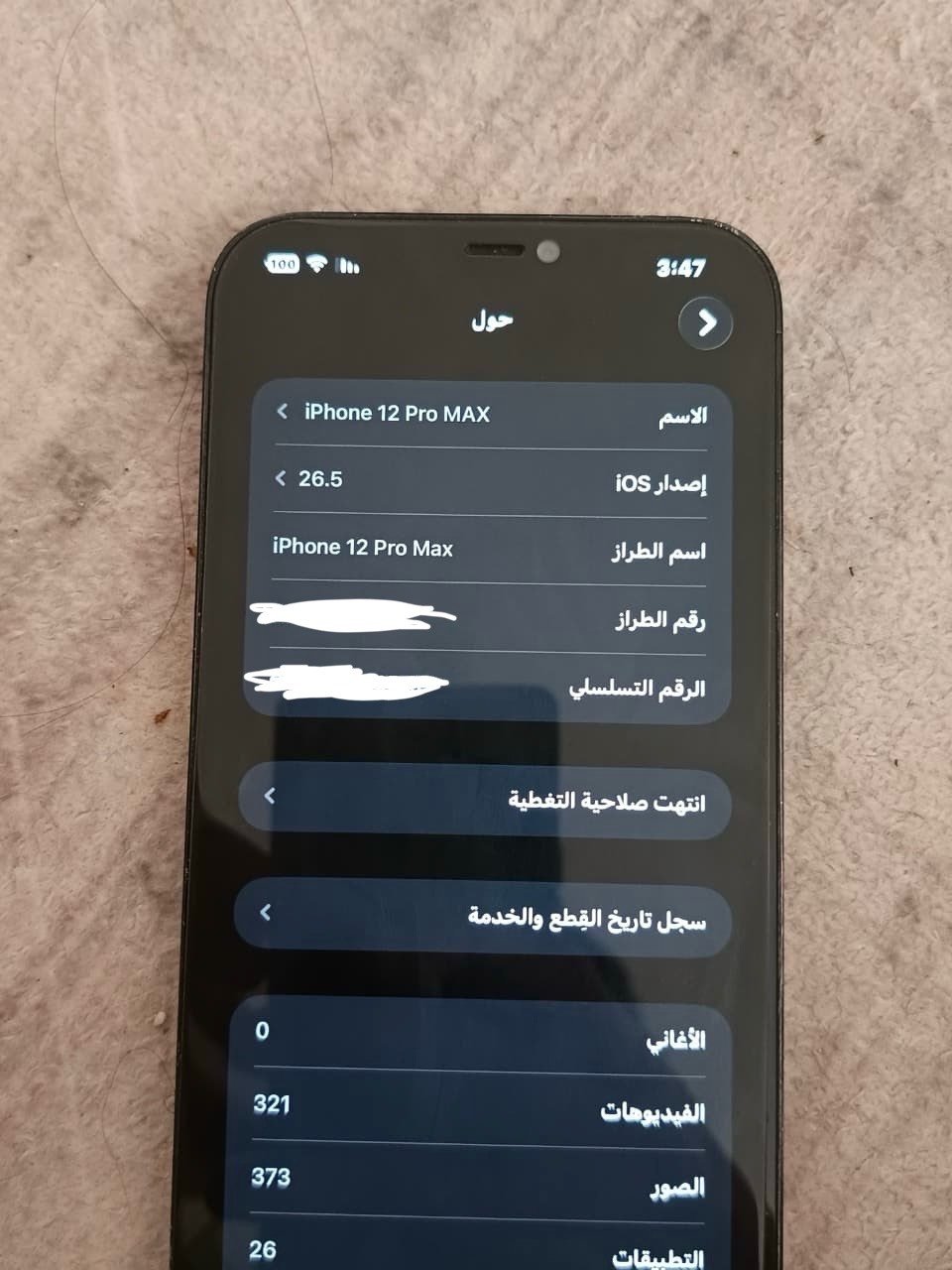 12برو ماكس داكرة 512بطارية 87اصليه بس الشاشة امبدله الشراي يتصل مو شراي لا تعبني فدوه اروحلك ***********سعره 350قفلل
