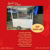 عربانة • بودي كله حديد • شغل يدوي