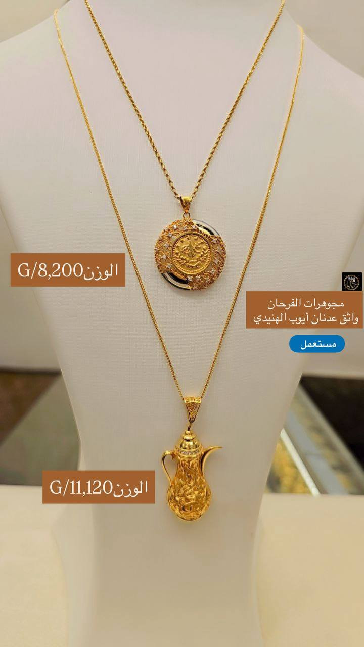 #زناجيل_مداليات_مستعملة💥


**إذا كنت صاحب هذا الإعلان وتريد حذفه لأي سبب، رجاءا أرسل رسالة إلى الدعم الفني**