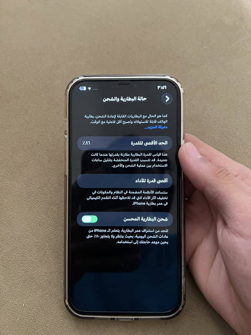 السلام عليكم
ايفون 12 برو ماكس ذاكرة 256 بطارية 86 الجهاز مال بيت وتر ما مفتوح على وضع الشركة الجهاز دبل خط ZA فقط بيه فطر بالضهر الباقي شرط كفاله مكاني نجف السعر 420 و بيه مجال 
***********
