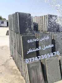 اشتايكر • بغداد الكماليه • شغل درجه اولى