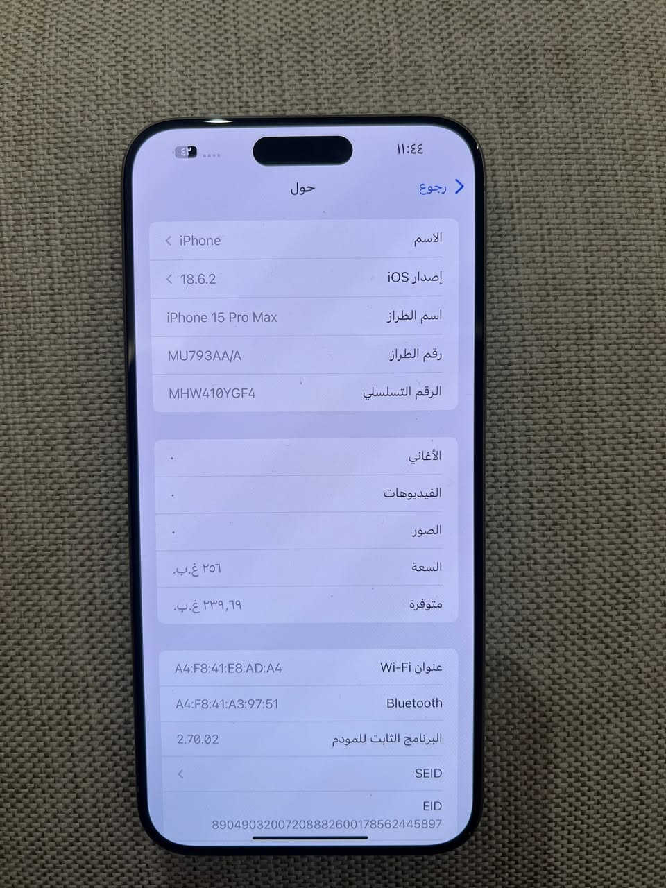 ‏
للبيع ايفون 15 برو ماكس
شرق اوسط ماستر  
الذاكرة 256
البطاريه 87 
الجهاز كلش نضيف وياه كارتونه فقط 
مكاني بغداد بداية التاجي
سعره 1275 الف وبي مجال / ***********
