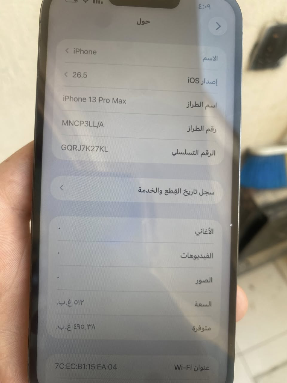 13 بروماكس. 
ذاكره 512. بطاريه 75 
مبدل شاشه وظهر. فيس ايدي شغال 
تصاب ✅تكنيك✅ صوت ✅كامرات 
سعره 450. وبي مجال تجي تفحص 
بس الكامره البعد يراد تنظيف له 
مكانً الدوره بغداد. توصيل ماعندي 
تجيً تفحص وتاخذ


**إذا كنت صاحب هذا الإعلان وتريد حذفه لأي سبب، رجاءا أرسل رسالة إلى الدعم الفني**