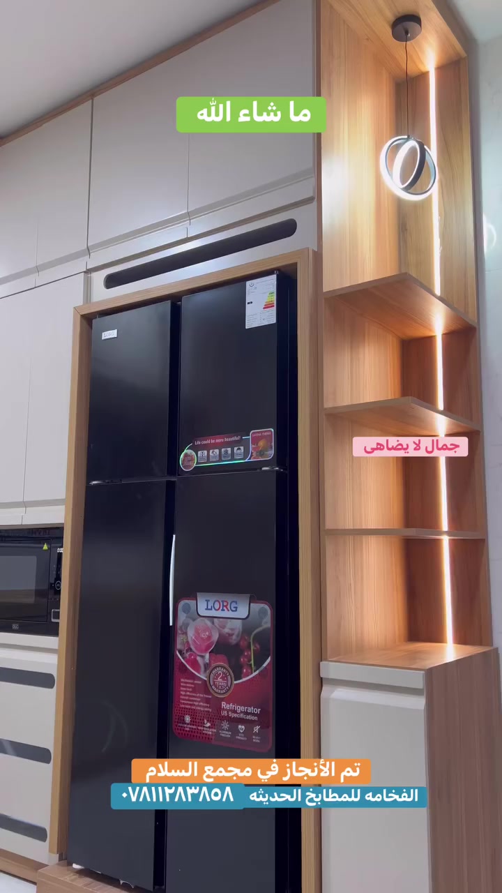 بعد التوكل على الله تعالى 🙏تم انجاز مطبخ استاذ حيدر الانسان الخلوق والراقي 🌹🫶كل التوفيق ان شاء الله 🇮🇶✔️🇮🇶 #مطابخ #كاونترات #خشب #جمال #ديكور #الديوانيه #بغداد #العراق #البصرة


**إذا كنت صاحب هذا الإعلان وتريد حذفه لأي سبب، رجاءا أرسل رسالة إلى الدعم الفني**