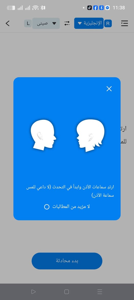 ايربود ومترجم عزل ANC. ذكاء اصطناعي 55الف


**إذا كنت صاحب هذا الإعلان وتريد حذفه لأي سبب، رجاءا أرسل رسالة إلى الدعم الفني**