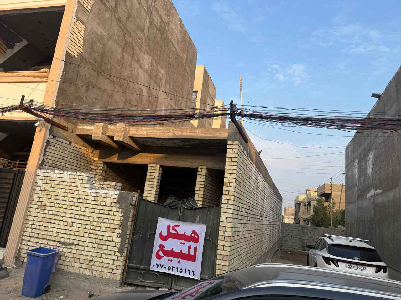 للبيع هيكل زراعي ١١٧ عل شارع مقابل الطابو  المساحه ١١٠ متر يحتوى على مدخلين صاله وحوالي ومطبخ وحمام وغرفه نوم ٥ في ٥ ونص مئسس ماء ومجاري العنوان حي العامل 801 الجمعيات السعر ٨٥ مليون للاستفسار الاتصال على  ***********
