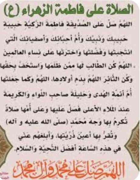 بمناسبة استشهاد السيده فاطمه الزهراء عليها السلام يوم الثلاثاء المقبل إلى النجف الاشرف الانطلاق الساعه الواحده والنصف ظهرا ***********
***********
***********
***********
