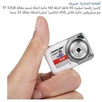 كاميرا • للبيع