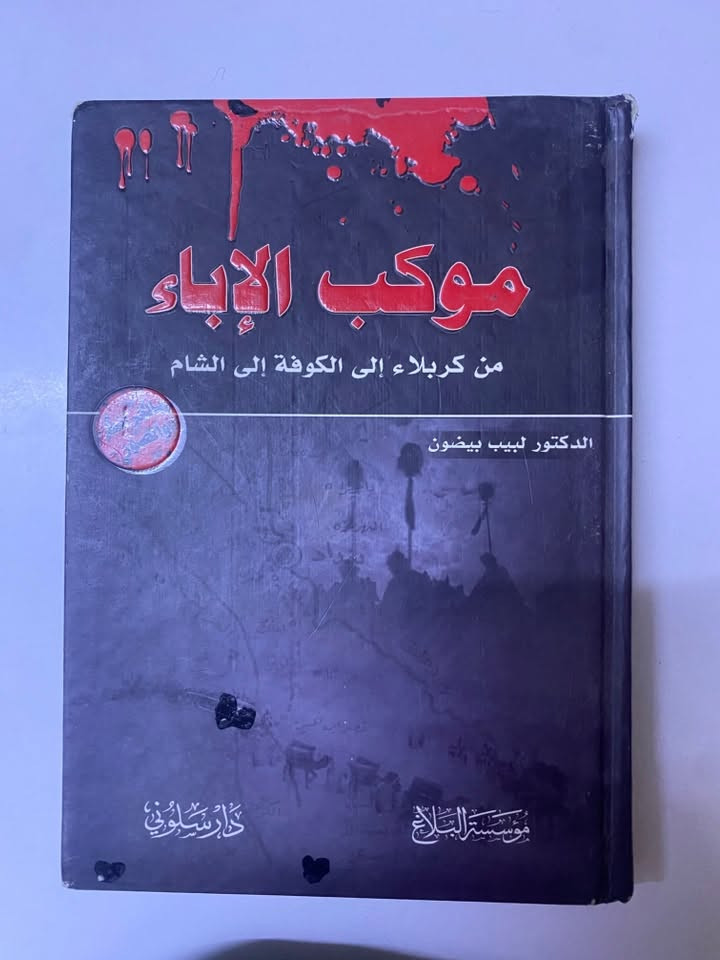 كتب دينية للبيع ..
المكان بغداد
واتساب ***********
