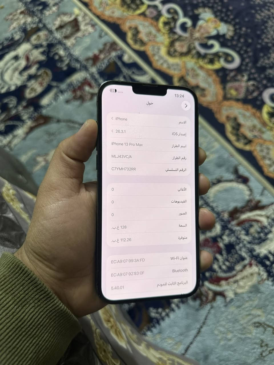 ايفون 13 برو ماكس
ذاكره 128 
بطاريه 97
تك سيم
مامفتوح فقط فطر بالضهر السِعر 575 الف
***********
***********
