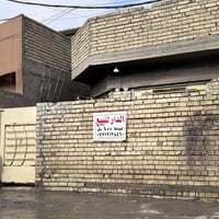 الدار للبيع مساحه 100 متر /// الدار للبيع 100 متر بناء طابوك طابو زراع...