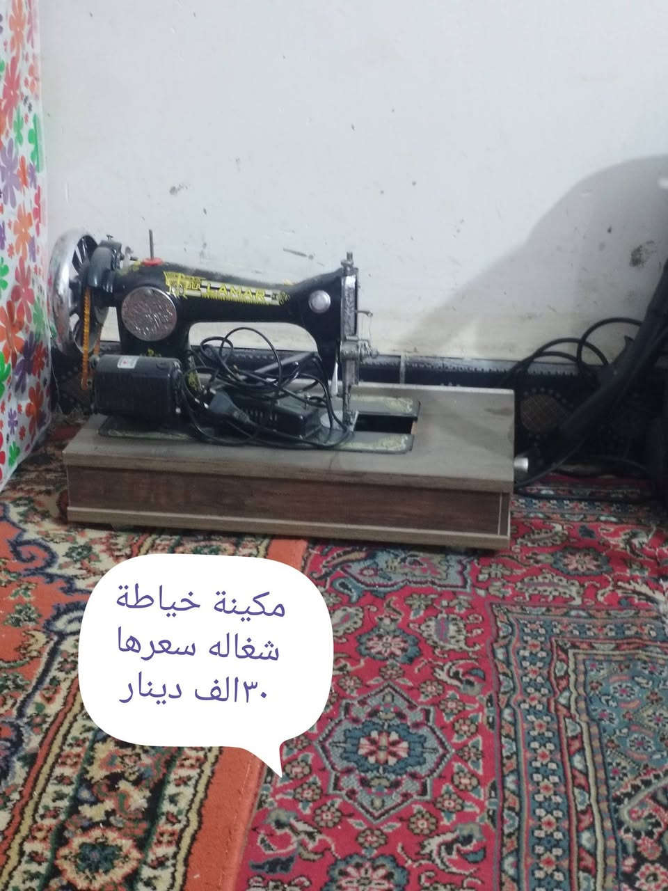 سلام عليكم.. مكان الغراض البوبيات الشارع الجديد قرب المطبعة
***********
