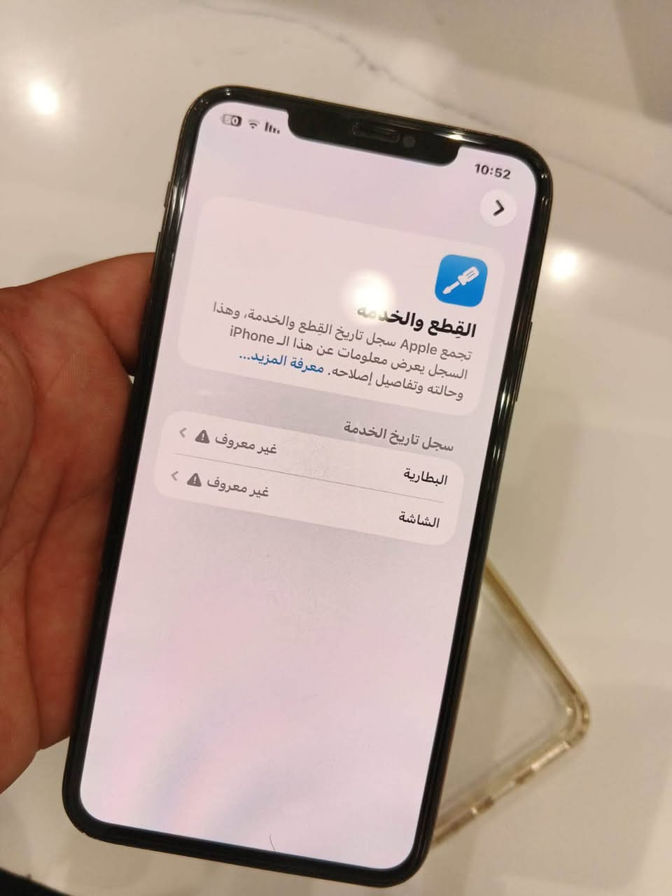 ايفون 11 بروماكس امريكي الجهاز كلش نظيف ذاكره 256 بطاريه 100 الجهاز مبدل شاشه اصليه فول سلاسه و بطاريه اصليه 100‎%‎ و ظهر بسبب جان بيه فطور بسيطه بيه الكامره الاولى مغوشه لان مكسور الكزازه مالتهه بس  الكامرات البقيه فول وضوح و السيلفي فول وضوح الجهاز استخدام يخبل للبيع السعر 275 الف بيه مجال مكاني كربلاء هذه رقمي ***********
