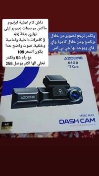 كامره داش • ايزدوم • اصلية