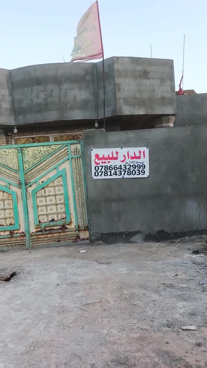 بيت للبيع طريق ابو الماش بناء طابوگ مكان راقي مساحه 250   زراعي        
***********
