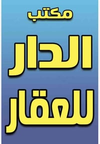 ام الكبر والغزلان • ٥٠م • قيد الإنشاء ٢٠٢٥