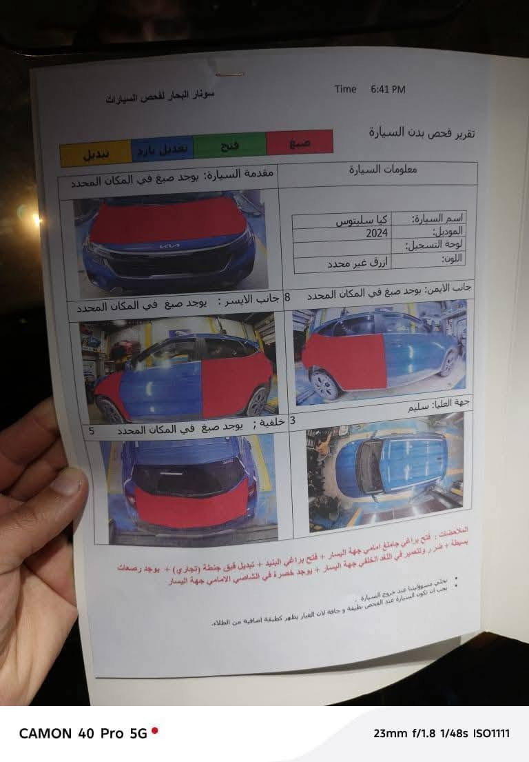السلام عليكم
كيا سيلتوس للبيع موديل 2024 
مواصفات فئة S  
كامره 
حساسات 
نظام اوتو
رادرات
ماشيه 15 الف ميل 
حادث اول قبق جنطه مبدل 
حادث الثاني بنيد وجاملع بدون دواخل بدون ايرباك الباقي كلير بالامريكا 
محرك 2000 دوش 
سياره بدون رقم السعر 135 الف وبيها مجال للاستفسال الاتصال بالرقم  ***********
