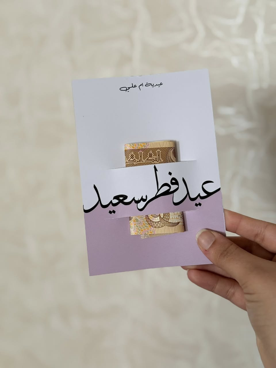 توزيعات العيد
قطعة ٢٥٠ دينار

توصيل داخل بسماية ١٠٠٠ د


**إذا كنت صاحب هذا الإعلان وتريد حذفه لأي سبب، رجاءا أرسل رسالة إلى الدعم الفني**