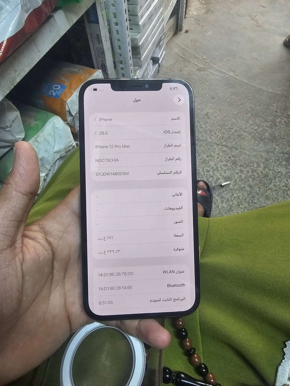 ايفون 12 برو ماكس
بطاريه 95 مبدله
دبل خط
بدون ملحقات
السعر400
العنوان گنطره السلام
***********
الجهاز نضيف وكلشي واضح بالصور
