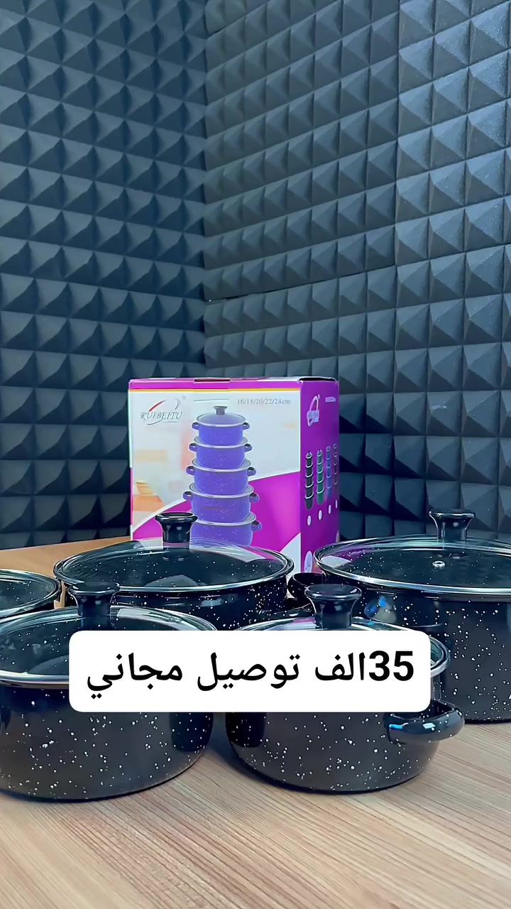بسعر 35الف توصيل مجاني 
✨ طقم واحد… وكل احتياجات الطبخ 

🍲 5 أحجام مختلفة لكل وصفة

🔥 توزيع حرارة مثالي وطهي متوازن

👀 غطاء زجاجي لمتابعة الطبخ بسهولة

🖤 تصميم مرقّط أنيق يرفع شكل مطبخك

💪 خامة قوية تتحمل الاستخدام اليومي

✔️ خيار مثالي لكل بيت عصري


**إذا كنت صاحب هذا الإعلان وتريد حذفه لأي سبب، رجاءا أرسل رسالة إلى الدعم الفني**
