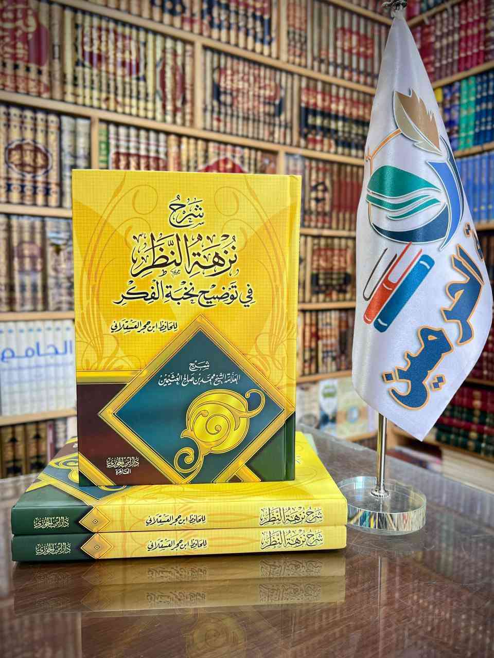 #وصلنا_حديثًا 🆕

مجموعة متنوعة من مؤلفات الشيخ محمد بن صالح العثيمين 📑

الأسعار مع التفاصيل داخل الصور 🎞️

تتوفر لدينا خدمة توصيل لكافة المحافظات 🚚

لمراسلتنا على الواتس آب ⬇️

https://wa.me/9647703364811

قناة المكتبة على التلكرام ⬇️

https://t.me/Haramain1

#مكتبة_الحرمين_للكتب 📚


**إذا كنت صاحب هذا الإعلان وتريد حذفه لأي سبب، رجاءا أرسل رسالة إلى الدعم الفني**