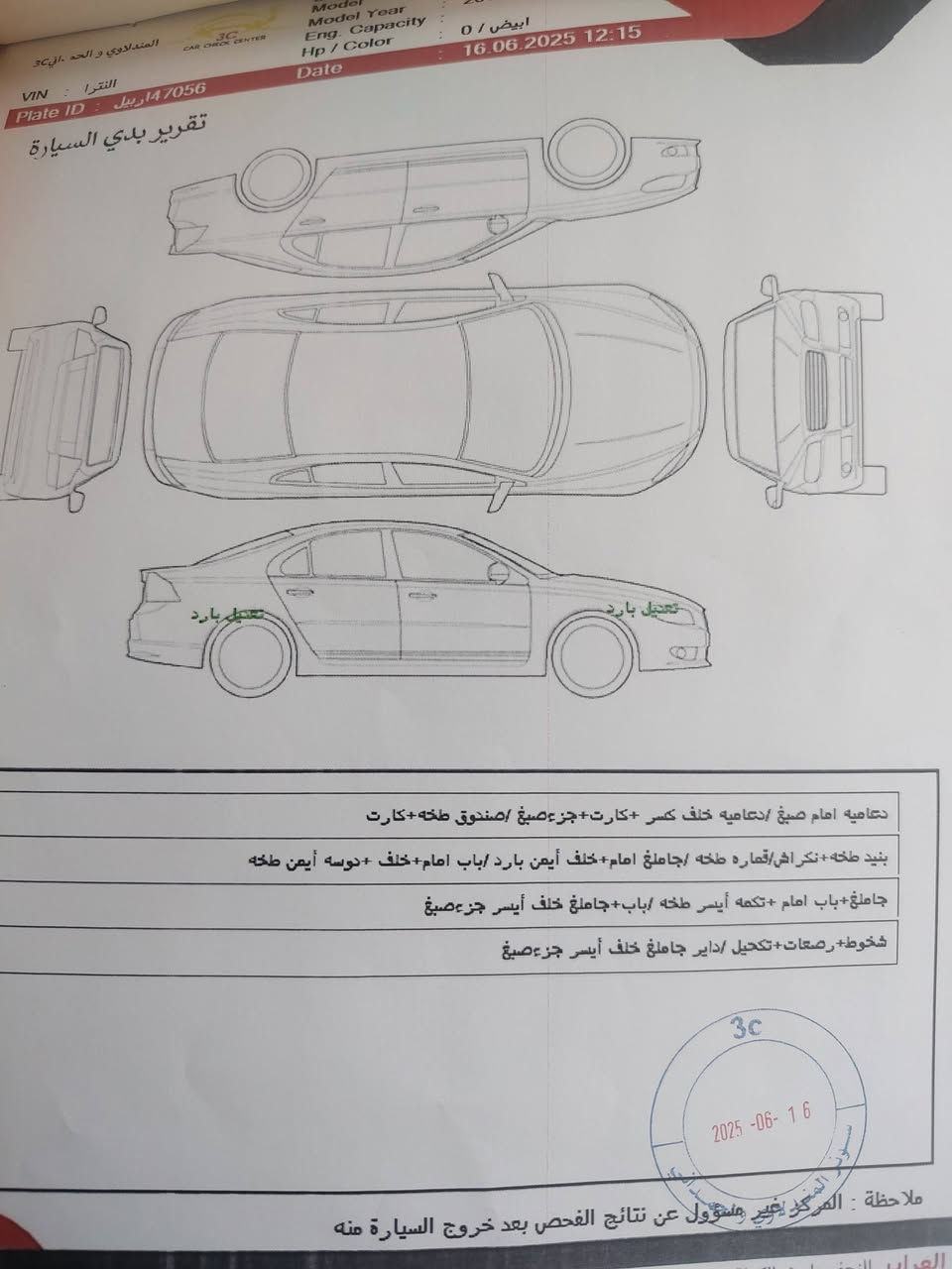 السلام عليكم للبيع النترا موديل ٢٠١٦ شكل ال ١٧ خليجي رقم أربيل مكفوله من الضربه ولتبديل ماعدا صبق بالهلال الخلفي كير محرك تبريد مكفولات محرك ٢٠٠٠ مامفتوح ماشيه ٢٤٧ العنوان النجف السعر 135. ***********
