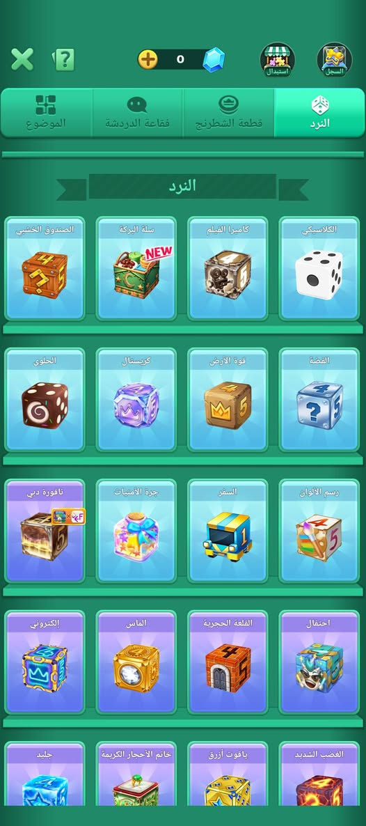 حساب لودو للبيع مستوى 58


**إذا كنت صاحب هذا الإعلان وتريد حذفه لأي سبب، رجاءا أرسل رسالة إلى الدعم الفني**