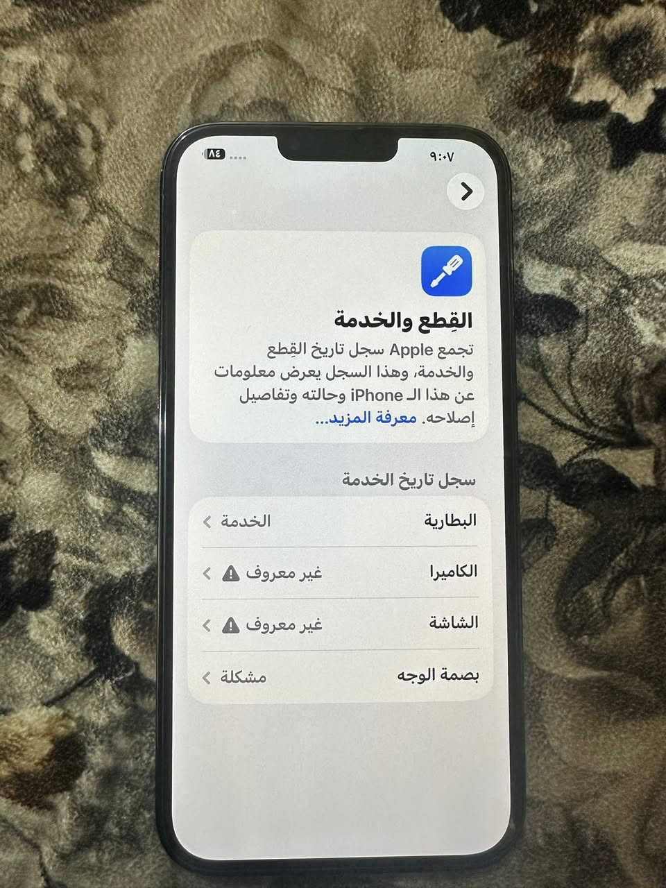 ايفون ١٣ برو ماكس 🔥

             كلشي بي واضح جدامك ليريد يدخل خاص 

 ولمو شراي لا يدخل *********** واتساب 
           __

     سعر مناسب 🔥😍
